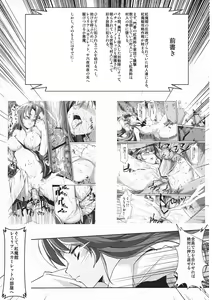 Page 5 of Koumakan Kouryaku Sakusen Nanokakan ~Izayoi Sakuya Remilia Scarlet Hen~ - preview thumbnail