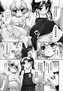 Page 120 of Shoujo Tajuusou - Girls Ensemble - preview thumbnail