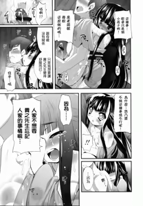 Page 132 of Shoujo Tajuusou - Girls Ensemble - preview thumbnail