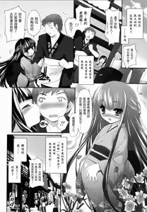 Page 144 of Shoujo Tajuusou - Girls Ensemble - preview thumbnail