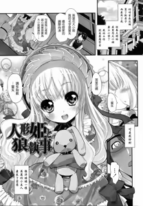 Page 145 of Shoujo Tajuusou - Girls Ensemble - preview thumbnail