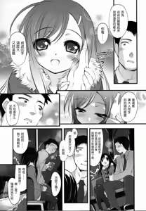Page 191 of Shoujo Tajuusou - Girls Ensemble - preview thumbnail