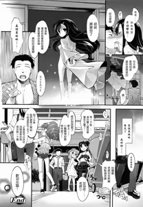 Page 216 of Shoujo Tajuusou - Girls Ensemble - preview thumbnail