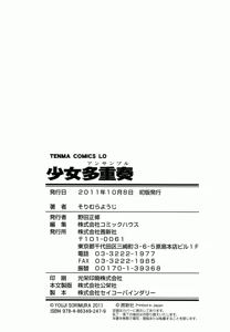 Page 220 of Shoujo Tajuusou - Girls Ensemble - preview thumbnail