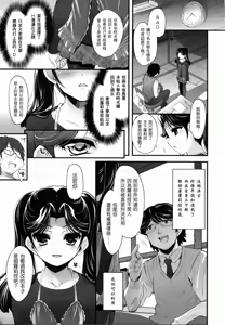 Page 222 of Shoujo Tajuusou - Girls Ensemble - preview thumbnail