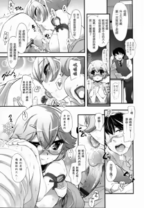 Page 83 of Shoujo Tajuusou - Girls Ensemble - preview thumbnail