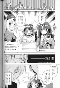 Page 15 of Hiyashi Udonge Hajimemashita. - preview thumbnail
