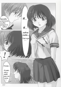 Page 2 of Onegai - preview thumbnail