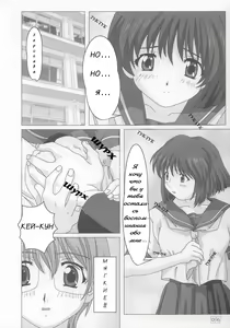 Page 3 of Onegai - preview thumbnail