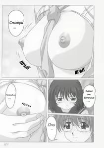 Page 4 of Onegai - preview thumbnail