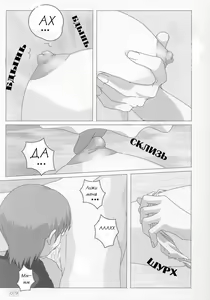 Page 6 of Onegai - preview thumbnail