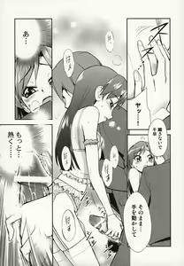 Page 16 of ～Otonashi Mousou Gekijou～Super KOTORI Time - Chihaya hen - preview thumbnail