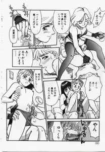 Page 159 of My Life As - preview thumbnail