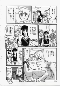 Page 163 of My Life As - preview thumbnail