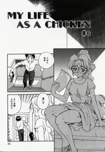 Page 84 of My Life As - preview thumbnail