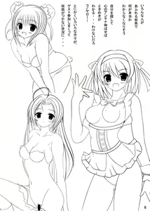 Page 6 of Konshuugou no Mufy wa Sakusha no Tsugou ni Yori Oyasumi Sasete Itadakimasu. 2 - preview thumbnail