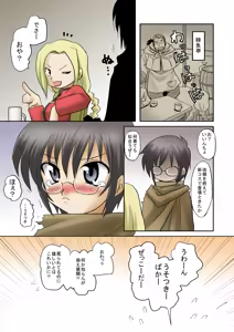 Page 33 of 術式を我らに フルカラー - preview thumbnail