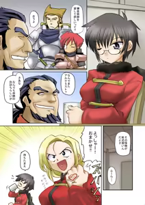 Page 4 of 術式を我らに フルカラー - preview thumbnail