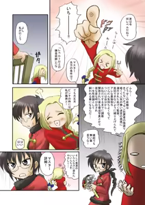 Page 5 of 術式を我らに フルカラー - preview thumbnail