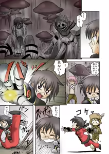 Page 8 of 術式を我らに フルカラー - preview thumbnail