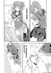Page 11 of Rise Sexualis - preview thumbnail