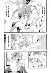 Page 12 of Rise Sexualis - preview thumbnail