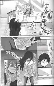 Page 14 of Ore ga Imouto ni Nacchattara - preview thumbnail