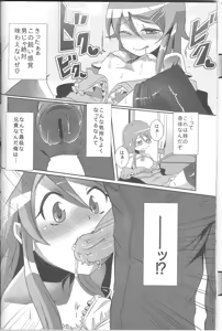 Page 21 of Ore ga Imouto ni Nacchattara - preview thumbnail