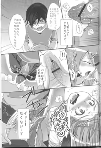 Page 22 of Ore ga Imouto ni Nacchattara - preview thumbnail