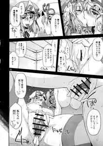 Page 18 of Toshimaen 0 - preview thumbnail