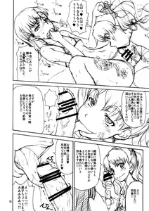 Page 18 of Oneesama Kanzen Kouryaku Photo Album - preview thumbnail