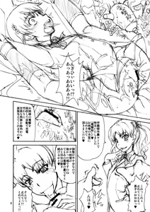 Page 8 of Oneesama Kanzen Kouryaku Photo Album - preview thumbnail