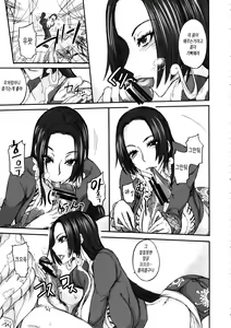 Page 9 of Grandline Chronicle Jazetsu - preview thumbnail