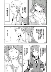 Page 9 of Rise Sexualis - preview thumbnail