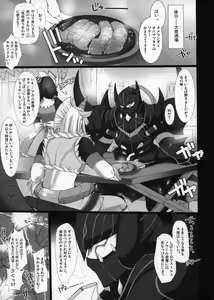 Page 47 of Monhan no Erohon 4+G (decensored) - preview thumbnail
