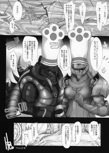 Page 48 of Monhan no Erohon 4+G (decensored) - preview thumbnail