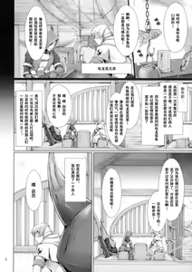 Page 7 of Monhan no Erohon 7 (decensored) - preview thumbnail