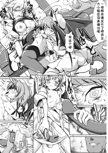 Page 14 of Koumakan Kouryaku Sakusen Nanokakan ~Izayoi Sakuya Remilia Scarlet Hen~ - preview thumbnail
