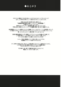 Page 30 of Koumakan Kouryaku Sakusen Nanokakan ~Izayoi Sakuya Remilia Scarlet Hen~ - preview thumbnail
