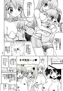 Page 8 of erotical Mahora - preview thumbnail