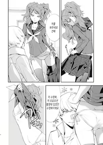 Page 11 of Rise Sexualis - preview thumbnail