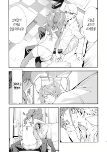 Page 12 of Rise Sexualis - preview thumbnail