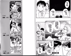 Page 101 of Hokkori Tougenkyou - preview thumbnail