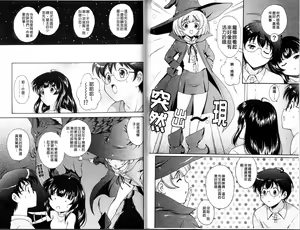 Page 17 of Hokkori Tougenkyou - preview thumbnail