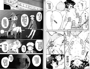 Page 22 of Hokkori Tougenkyou - preview thumbnail