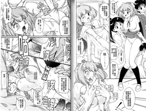 Page 25 of Hokkori Tougenkyou - preview thumbnail