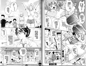 Page 26 of Hokkori Tougenkyou - preview thumbnail