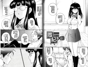Page 47 of Hokkori Tougenkyou - preview thumbnail