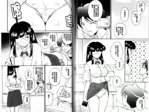 Page 48 of Hokkori Tougenkyou - preview thumbnail