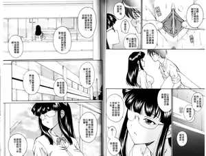 Page 50 of Hokkori Tougenkyou - preview thumbnail